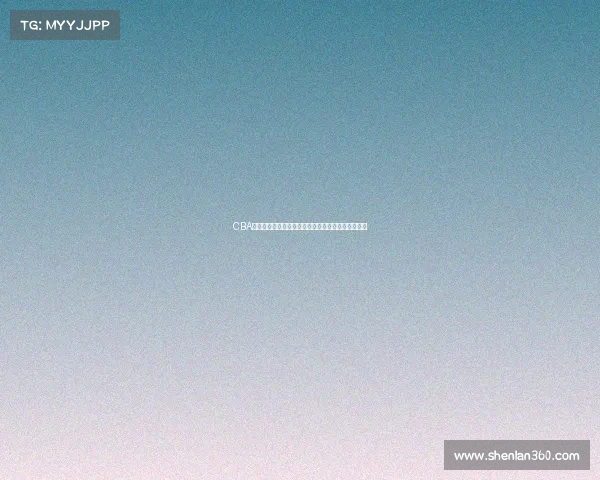 CBA球员成长之路:从青涩新秀到篮球明星的历程与挑战 CBA球员成长之路:从青涩新秀到篮球明星的历程与挑战