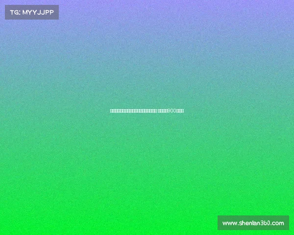 比利亚雷亚尔正式签下国际米兰中场布坎南 转会费达900万欧元