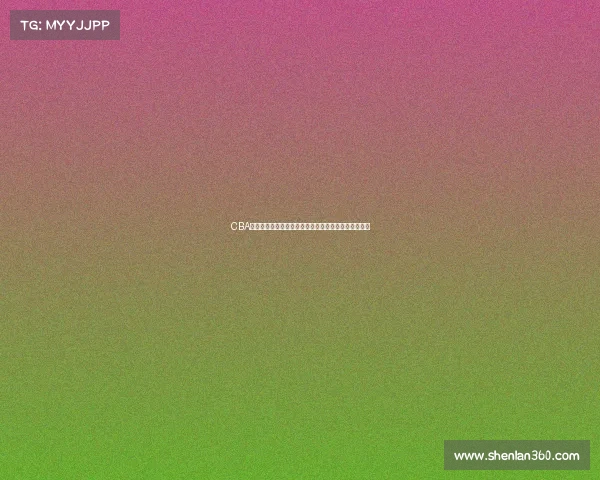 CBA球员效率值分析：全面解读球员表现与赛季成绩的关系