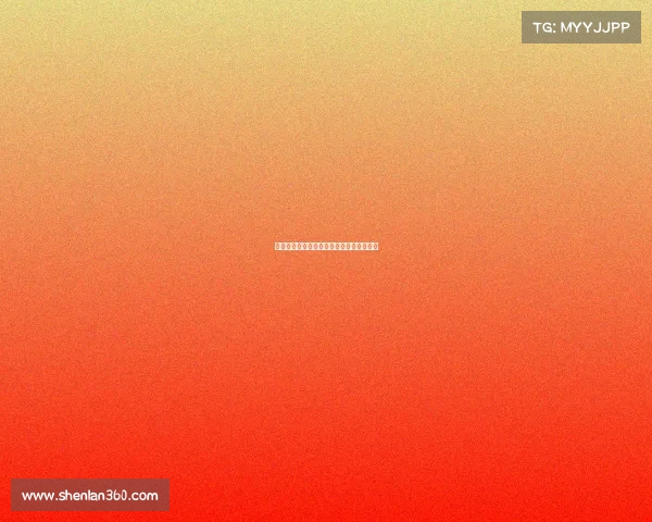 西甲高位压迫战术解析与球队执行效果分析